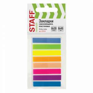 Закладки самоклеящиеся 45х8мм, 8цв. 20л ST...